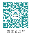 微信公众号