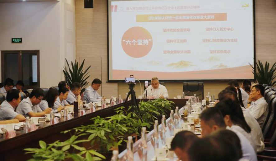 武伟赴水务集团宣讲党的二十届三中全会精神