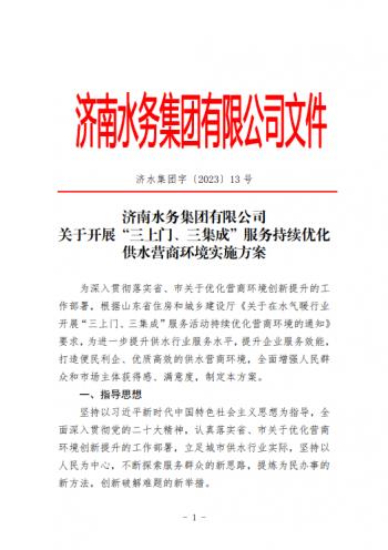 关于“亩产效益”评价企业差别化价格政策的通知