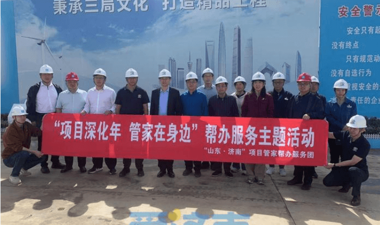 “泉联合·润无声”项目管家联动,济南水务集团助力重点项目高效落地