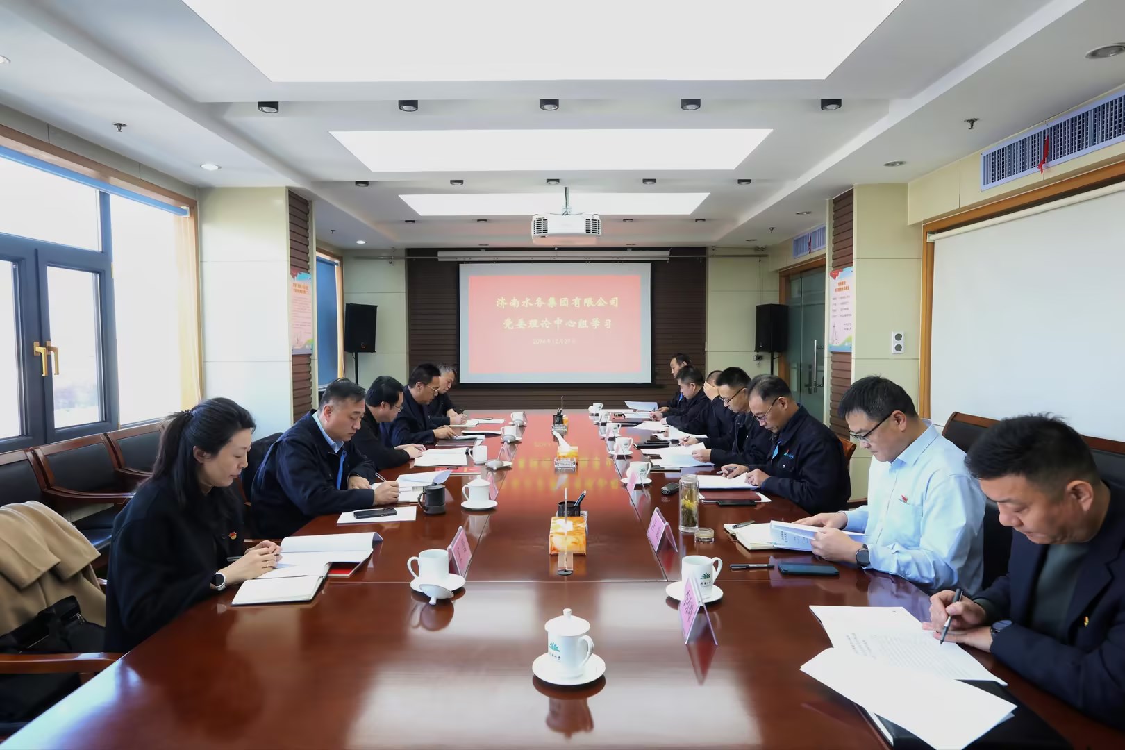 济南水务集团开展2024年第12次党委理论学习中心组学习