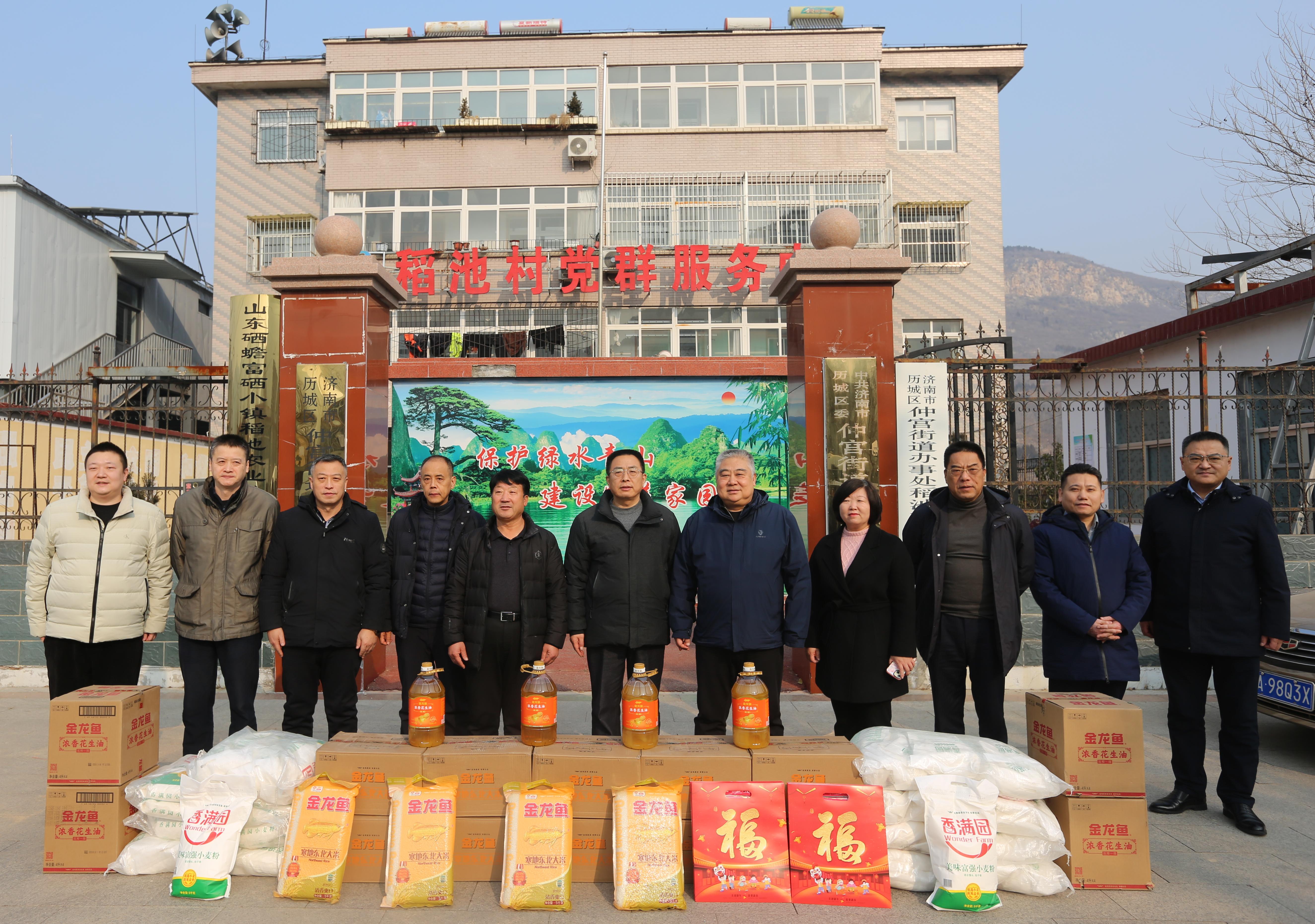 春节将至,岁寒情深:城投集团各级领导赴第一书记派驻村走访慰问