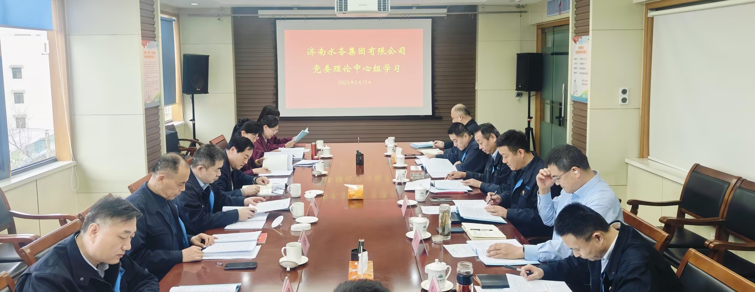 济南水务集团党委理论学习中心组举行2024年民主生活会会前集体学习
