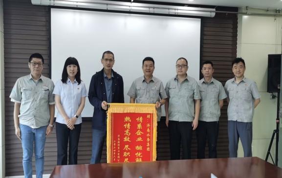 济南水务集团:营商清流暖民心 企业点赞送锦旗