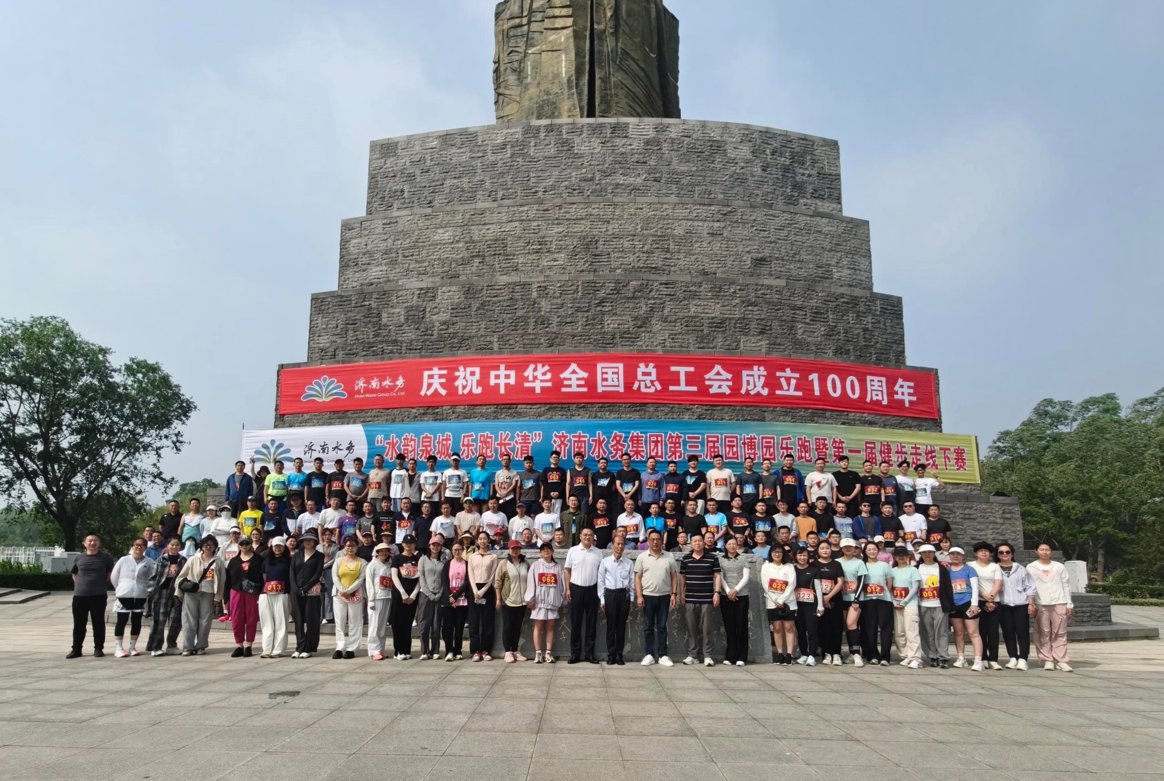 水务职工齐聚园博园!“水韵泉城 乐跑长清”展昂扬风貌!