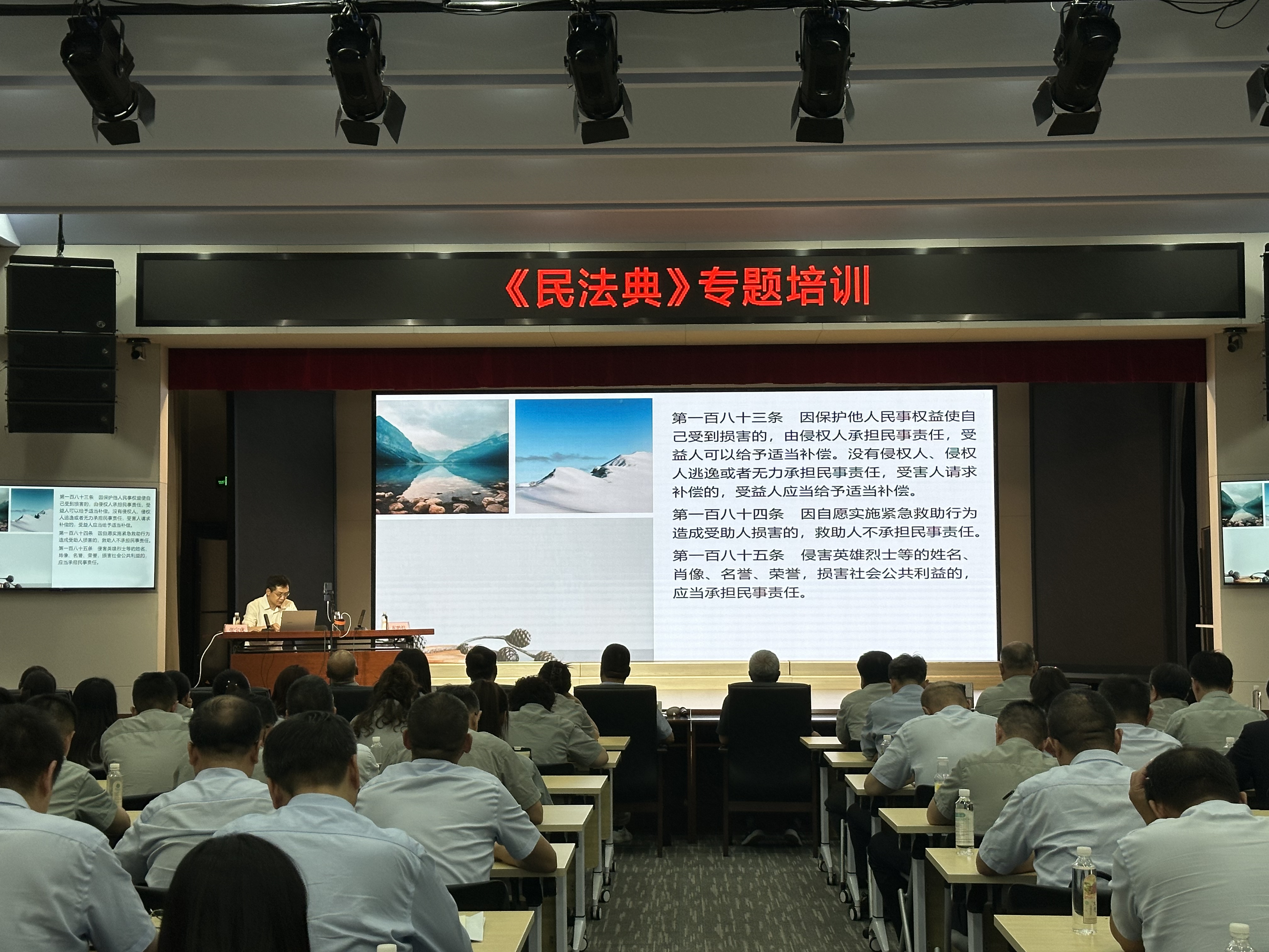 集团公司举办民法典专题培训 筑牢法治根基护航高质量发展