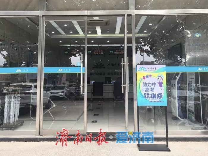 清泉为笔书答卷 青春作盾护征程!济南水务青年以专业守护浇筑高考平安路