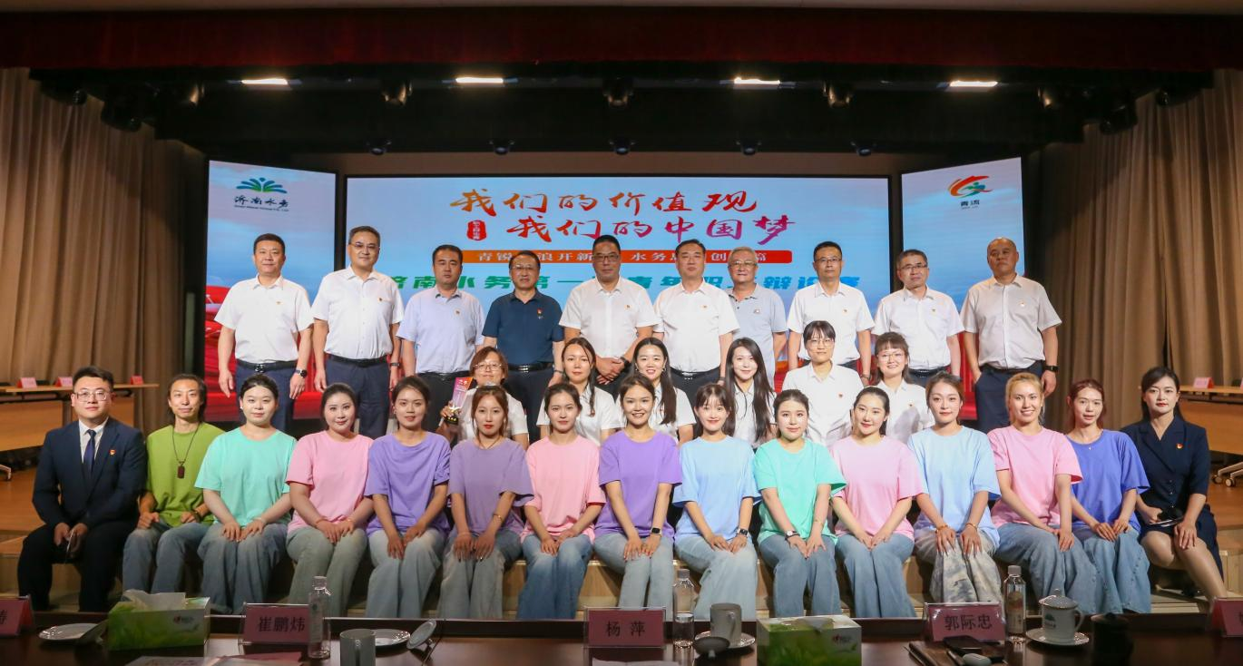 青锐破浪开新局 水务思辨创新篇——济南水务集团首届青年职工辩论赛圆满落幕