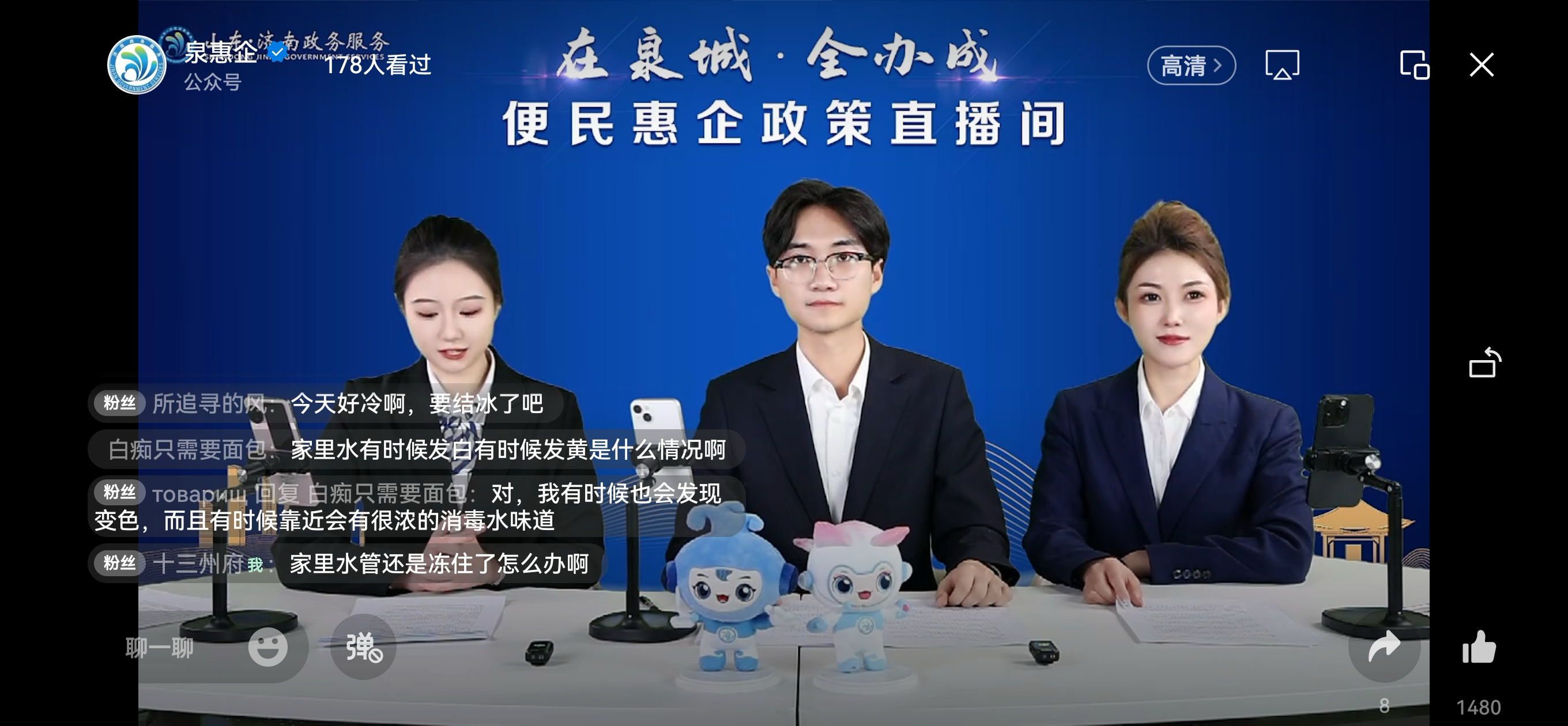 智慧防冻护民生，济南水务“云端”解忧暖寒冬