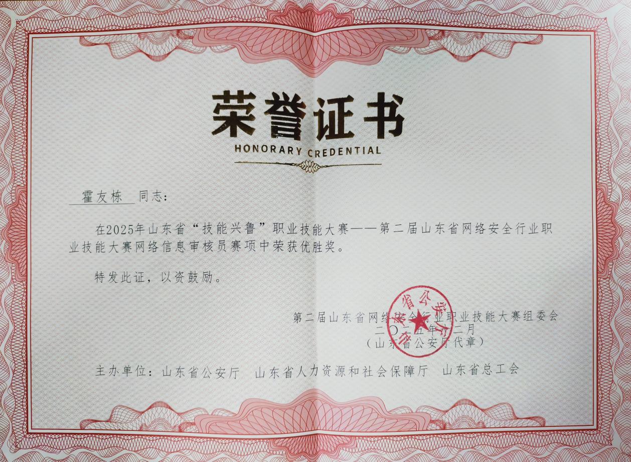 喜报！济南水务集团职工荣获山东省“技能兴鲁”职业技能大赛优胜奖