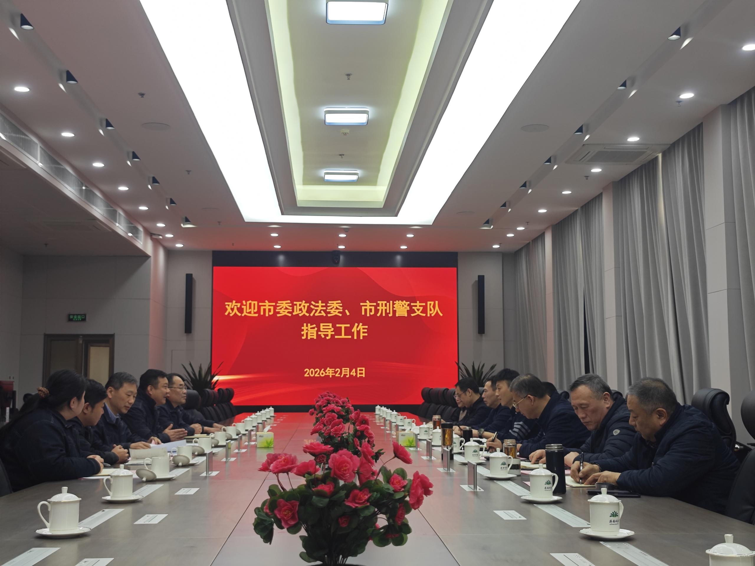 市政法委、市刑侦支队领导至济南水务集团调研稽查工作