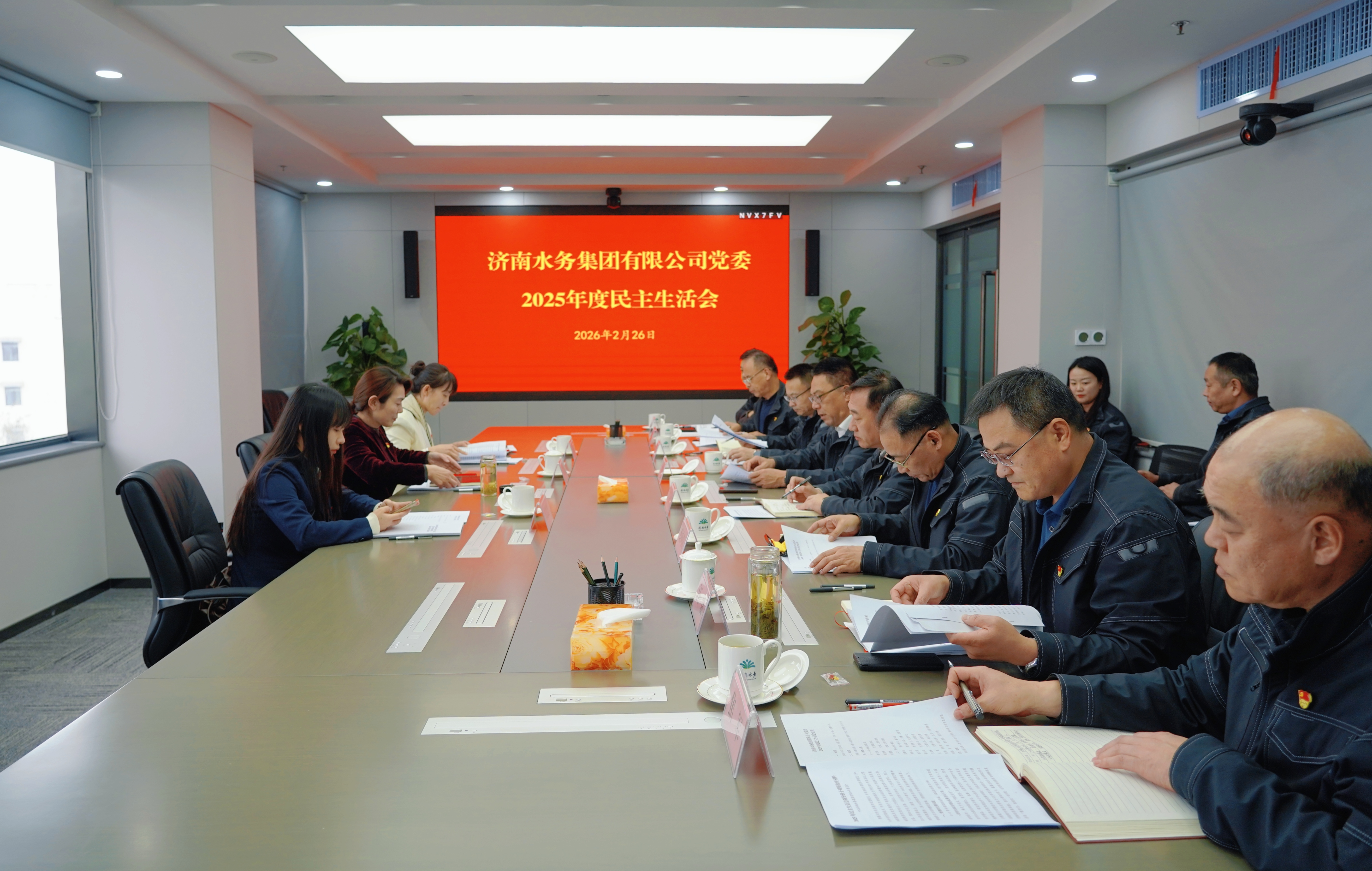 济南城投集团领导参加指导济南水务集团有限公司党委民主生活会