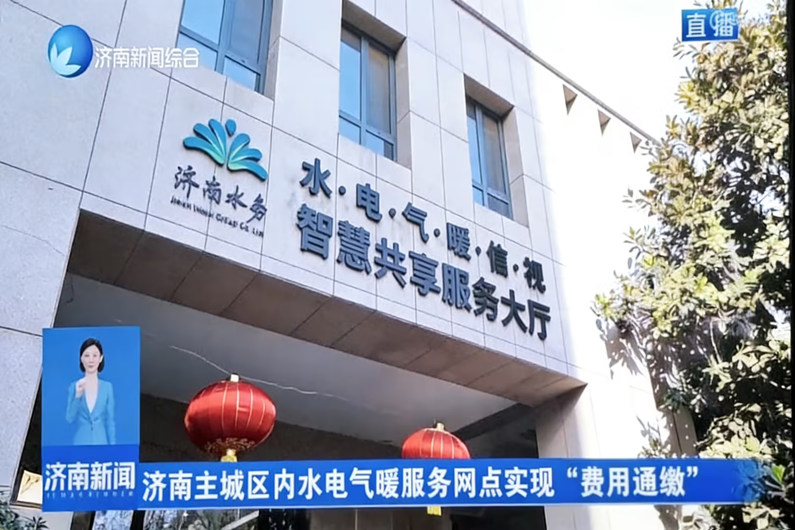 济南水务集团推进“水电气暖一站式缴费”落地见效