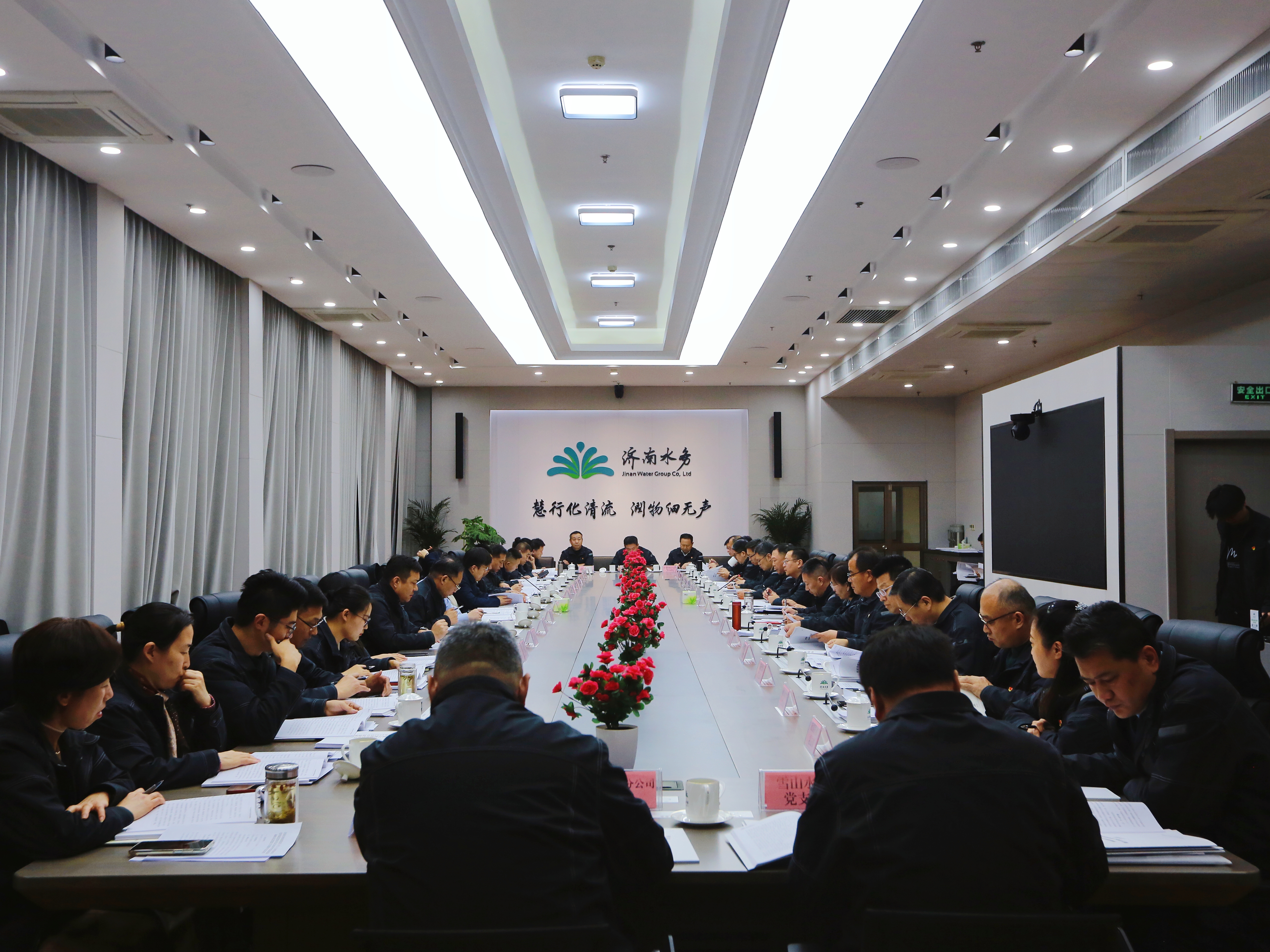 济南水务集团召开2025年度所属党组织书记全面从严治党述责述廉和抓基层党建述职评议会议