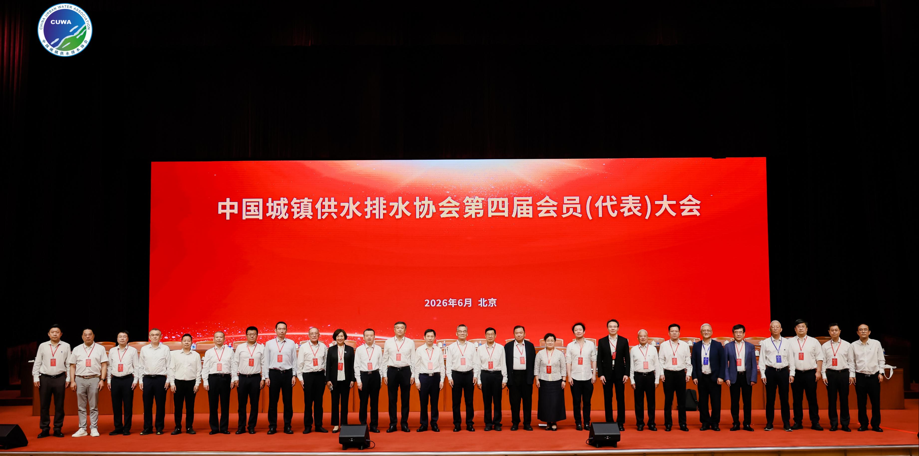喜报！崔鹏炜当选中国城镇供水排水协会副会长