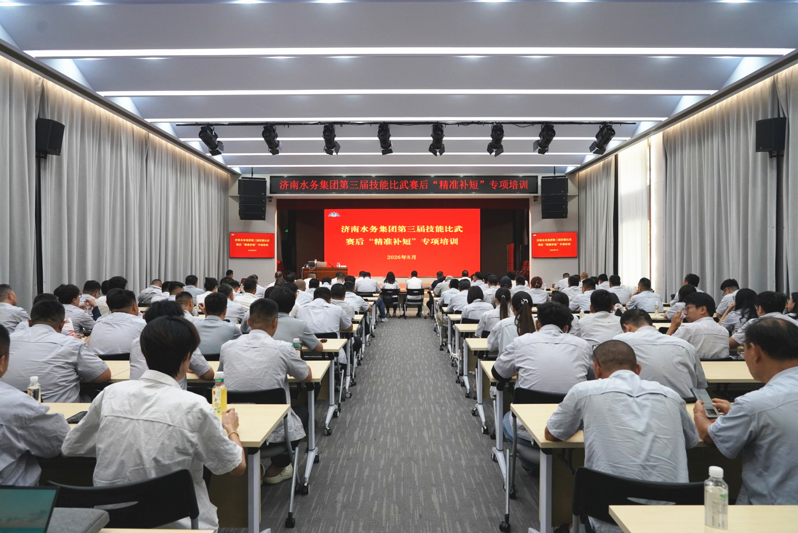 济南水务集团第三届技能比武赛后 “精准补短”专项培训圆满完成